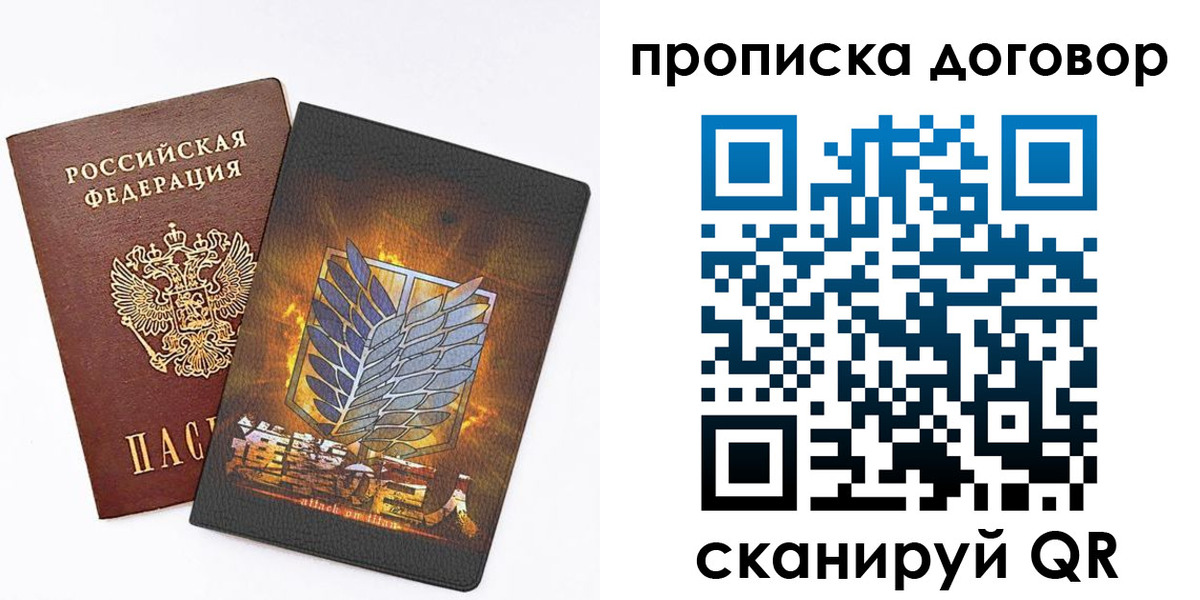 временная регистрация купить в Шумихе