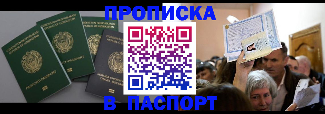 временная регистрация 2025 в Шумихе